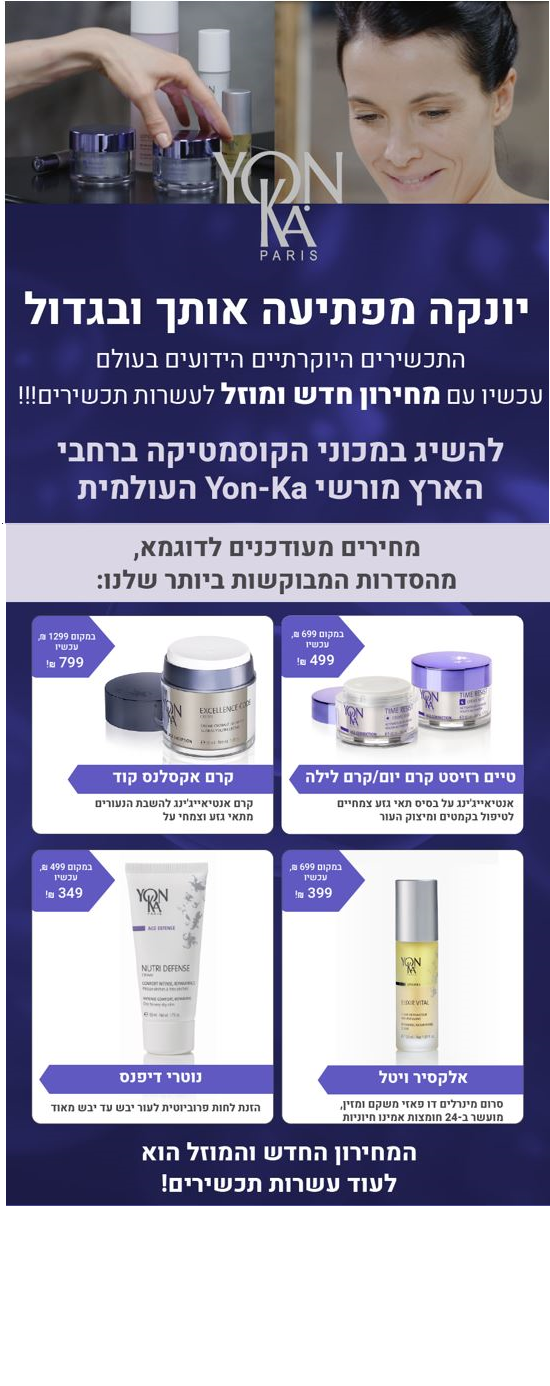תמונה של המוצר  [clone #670]